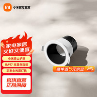 米家 蓝牙Mesh版 智能筒灯  自然光（3300K-5000K）