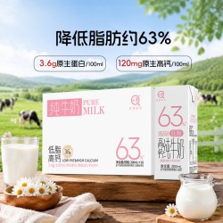 认养 低脂高钙纯牛奶3.6g蛋白200ml*10盒起营养学生儿童宝宝早餐