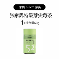 移动端：金亩园 莓茶张家界特级仿野生霉茶正品龙须芽尖藤茶官方永顺莓茶旗舰