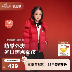波司登 新款儿童羽绒服保暖外套厚款女款短款连帽库洛米合作系列 幸运红1864 -