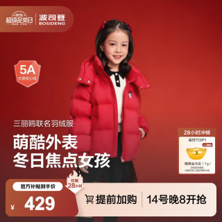 波司登 新款儿童羽绒服保暖外套厚款女款短款连帽库洛米合作系列 幸运红1864 -