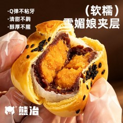 熊治 蛋黄酥红豆味雪媚娘糕点夹心零食点心下午茶早代餐甜品糕点