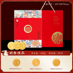 稻香村 月饼礼盒装经典传统五仁豆沙枣泥中秋送礼品团圆佳品手工