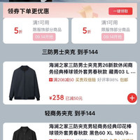 海澜之家5折专区14号20点-21号24点