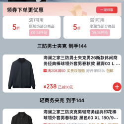 海澜之家5折专区14号20点-21号24点