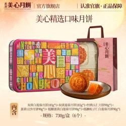 美心 香港美心月饼 精选口味中秋月饼礼盒多口味传统莲蓉港式礼品团购