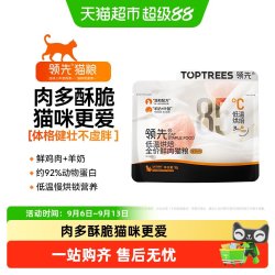 领先 全价低温烘焙鲜肉猫粮烘焙粮50g（随箱礼）