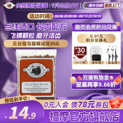 福摩 美国福摩无谷全家禽猎鸟蔬果猫粮试吃体验装85g