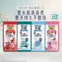 移动端：Downy 护衣留香珠
