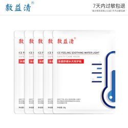 敷益清 虾青素传明酸修护贴