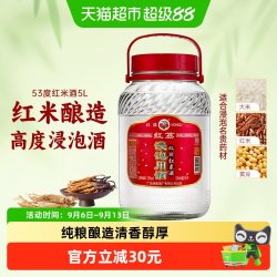 红荔牌 浸泡 红米酒  5000mL 桶装 其他 50%vol