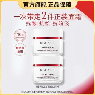 巴黎欧莱雅 欧莱雅 复颜专研抗皱面霜50ml双支护肤套装紧致保湿送礼
