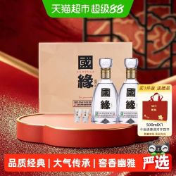 今世缘 国缘四开白酒42度500ml*2瓶礼盒装 中秋送礼 江苏版