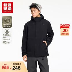 超级安踏 青松壳LT丨冲锋衣男士春季户外无氟防泼水拼色运动外套152616603U