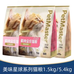 鲜肉全价成猫幼猫奶糕猫粮1.5/5.4kg适用全品种