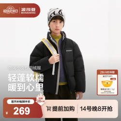 波司登 26年新款儿童羽绒服秋冬保暖外套厚羽男女童短款立领 黑色|8056