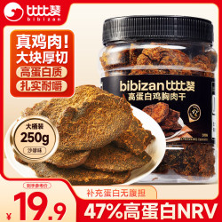 比比赞 高蛋白鸡胸肉片 沙嗲味 250g 休闲零食