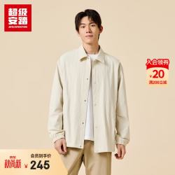 超级安踏 防泼水教练员夹克男士防泼水宽松梭织运动外套休闲开衫152538609U