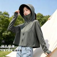 真维斯 轻薄凉爽透气外套女冰感舒适连帽外套时尚百搭运动休闲服