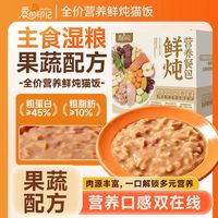 爱的印记猫湿粮猫粮罐头猫饭补水美毛 全价主食罐 幼猫成猫通用
