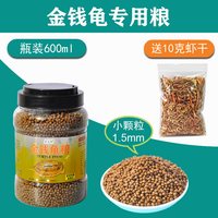 鱼克斯 龟粮石金钱龟饲料黄喉拟水龟越南石龟麝香龟粮乌龟饲料金钱龟龟食