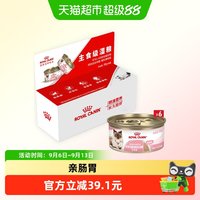 88VIP：皇家 幼年期全价猫粮奶糕罐离乳期幼猫1-4月慕斯质地罐头礼盒装