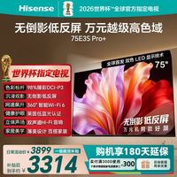 海信 E3QH Pro系列 液晶电视