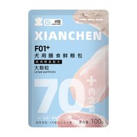 纤臣 犬用膳食鲜粮包犬粮湿粮主食包宠物零食餐包多肉罐头试吃装