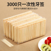 佳驰 JC-8001 环保袋装竹牙签 3000支