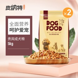 皮纳特 泰迪成犬狗粮5kg 小型犬贵宾营养配方主犬鸡肉味狗粮10斤