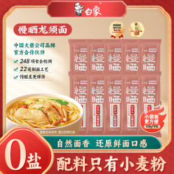白象 筋道Q弹 龙须面