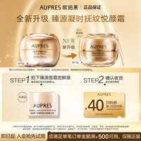 欧珀莱 抚纹 面霜  5g