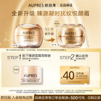 欧珀莱 抚纹 面霜  5g