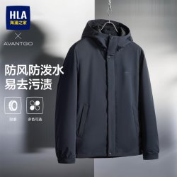 海澜之家 夹克男26新款休闲防泼水防风易去污连帽外套男秋季 （2色可选）