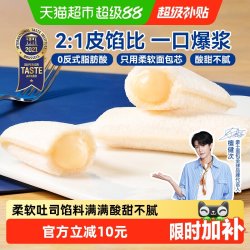 豪士 夹心乳酸菌面包 420g