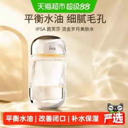 茵芙莎 流金水100ml爽肤水抗痘补水保湿透亮美白祛斑护肤中样 流金水100ml