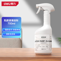 得力 乳胶漆清洁剂除胶剂 开荒装修除腻子粉水泥瓷砖除蜡除胶