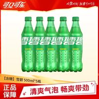 百亿补贴：可口可乐 雪碧500ML*5瓶柠檬味汽水饮料雪碧碳酸饮料正品包邮