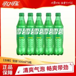 可口可乐 雪碧500ML*5瓶柠檬味汽水饮料雪碧碳酸饮料正品包邮