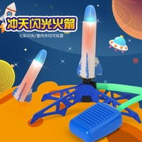 华诗孟 脚踩冲天小火箭男孩女孩火箭炮发射器飞天户外亲子儿童会发光玩具