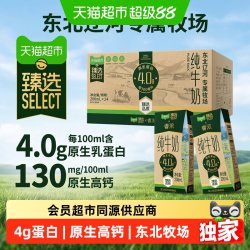 新希望 猫超臻选4.0蛋白高钙新希望睿浓纯牛奶200ml*24盒超值装