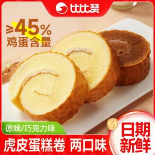比比赞 虎皮蛋糕面包 早餐整箱瑞士卷糕点  混合味300g