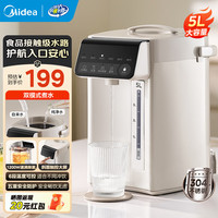 美的 电热水瓶 烧水壶 恒温饮水机  5L