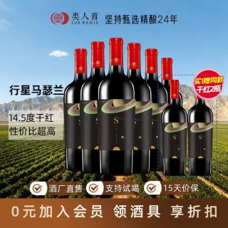類人首 土星马瑟兰干红葡萄酒 14.5%vol 750ml*6瓶（赠2瓶）