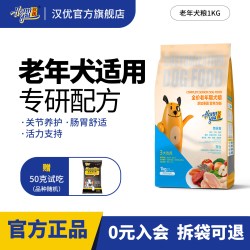 汉优 狗粮通用型成犬全营养柴犬泰迪博美通用小型犬老年犬狗粮1KG