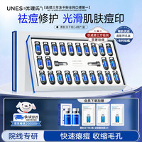 优理氏 寡肽多效修护冻干粉 3ml