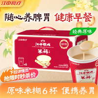 江中食疗 江中猴姑米稀 人参原味 35g