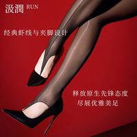 汲润丝 汲润「夹趾袜」3D超薄夹脚趾竖线油亮一线裆连裤丝袜复古摩登时尚