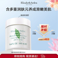 伊丽莎白·雅顿 伊丽莎白雅顿身体乳润肤露绿茶蜜滴250ml生日礼物送朋友