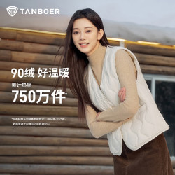坦博尔 女士马甲女新款背心外搭无袖坎肩秋冬保暖外套 奶昔白 M (165)